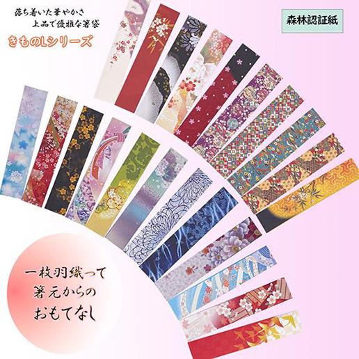 きものシリーズ
