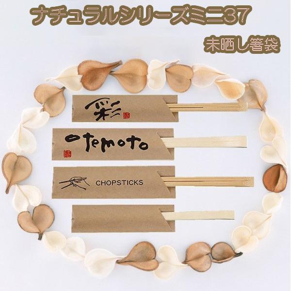 箸袋 業務用
