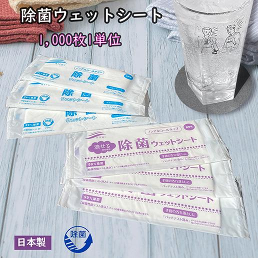 紙おしぼり 除菌ウェット 使い捨て