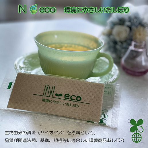 紙おしぼり 業務用 環境に優しい Neco