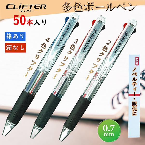 三菱ボールペン 販促 3色ジェットストリーム