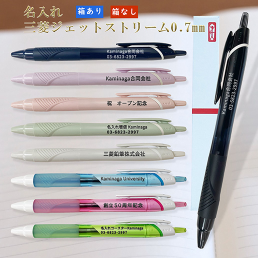 三菱ボールペン ジェットストリーム 販促品